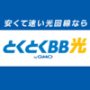 GMOとくとくBB