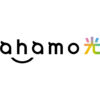 ahamo光